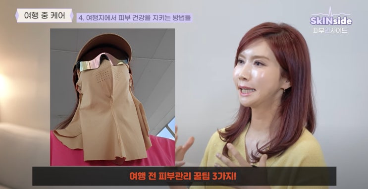  합정피부과에서 알려주는 여행 전 피부관리 꿀팁 3가지!