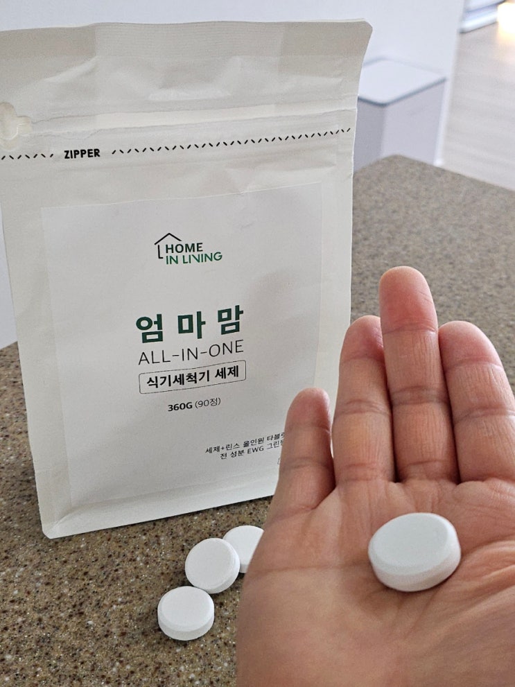  LG식기세척기 세제 추천 올인원 엄마맘 식기세척기 세제