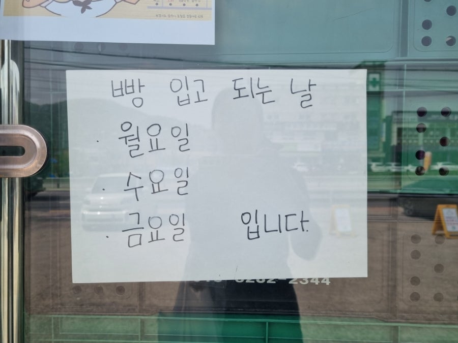 빵집오빠 초월점 사진 3