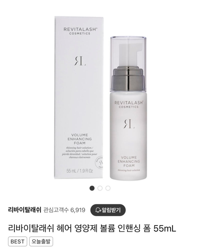 [헤어]리바이탈래쉬헤어영양제, 헤어라인 채워준 찐 내돈내산 템 추천 !!!!!!!!
