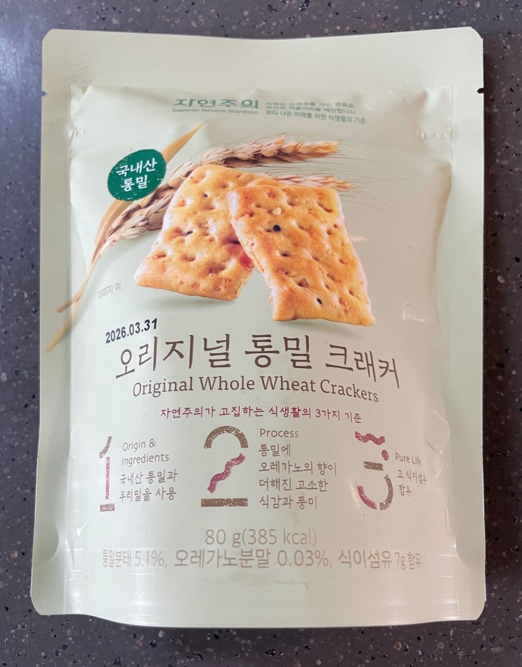  자연주의 오리지널 통밀 크래커 내돈내산