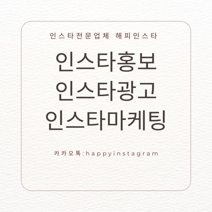 [인스타그램] 인스타그램 모든 작업 진행합니다.