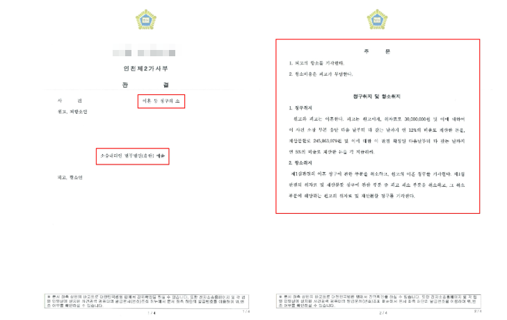 인천가정법원 변호사 조정이혼 해결전략은 관련 사진