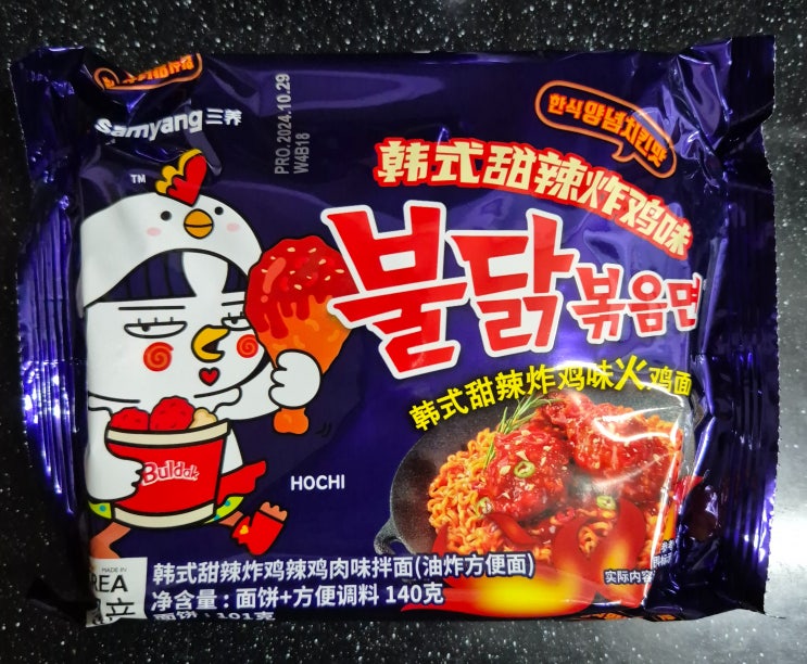  [삼양] 해외 수출용 양념치킨불닭 자세하고 솔직한 후기