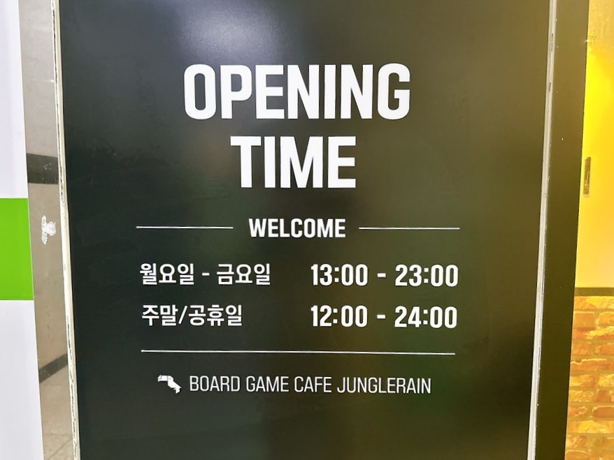정글비 인천서창점 사진 3