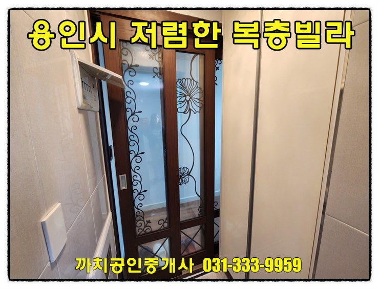  용인시 처인구 모현 저렴하고 아담한 복층빌라매매