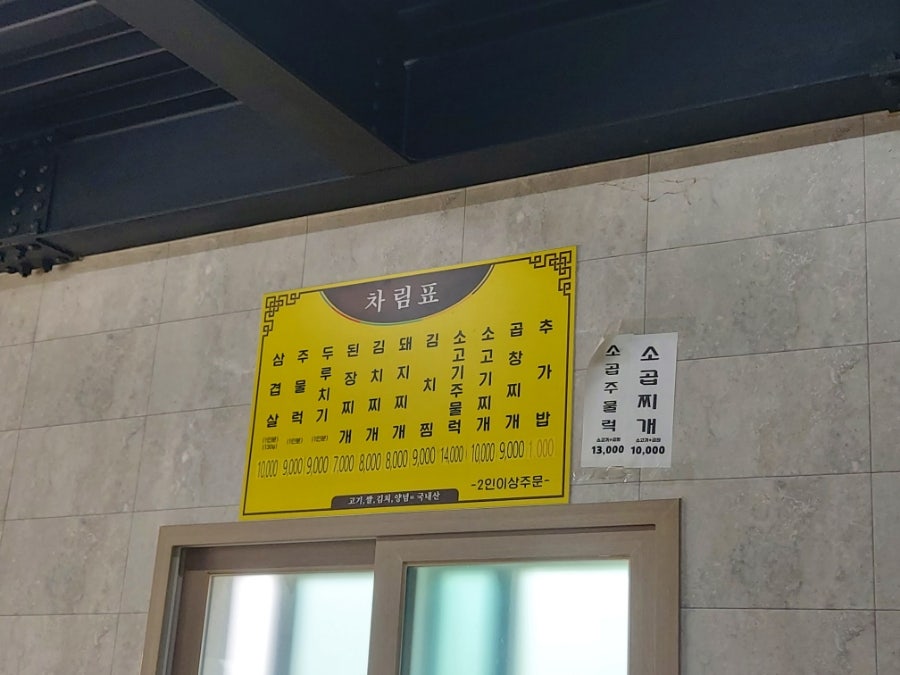 해동식육식당 사진 4