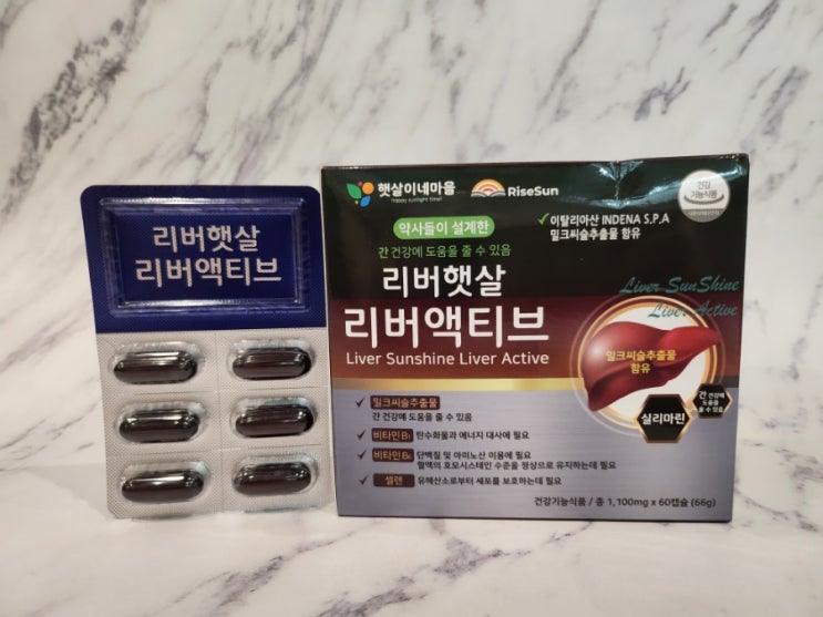  햇살이네마을 간건강 밀크씨슬 리버액티브 구성과 기능