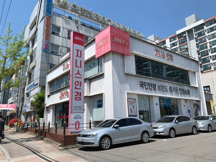  군산 안경점 지니스안경 나운점/테가격에 안경알까지 친절한 가성비 안경원
