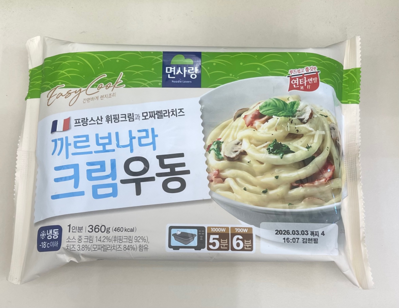 CU)면사랑 까르보나라 크림우동/냉동파스타/내돈내산/면사랑