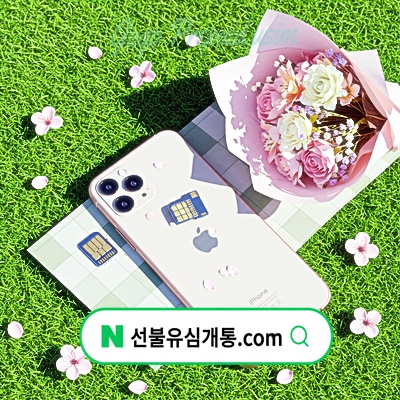  알뜰폰 번호이동 기간 14일 vs 90일, 해제 꿀팁 ️