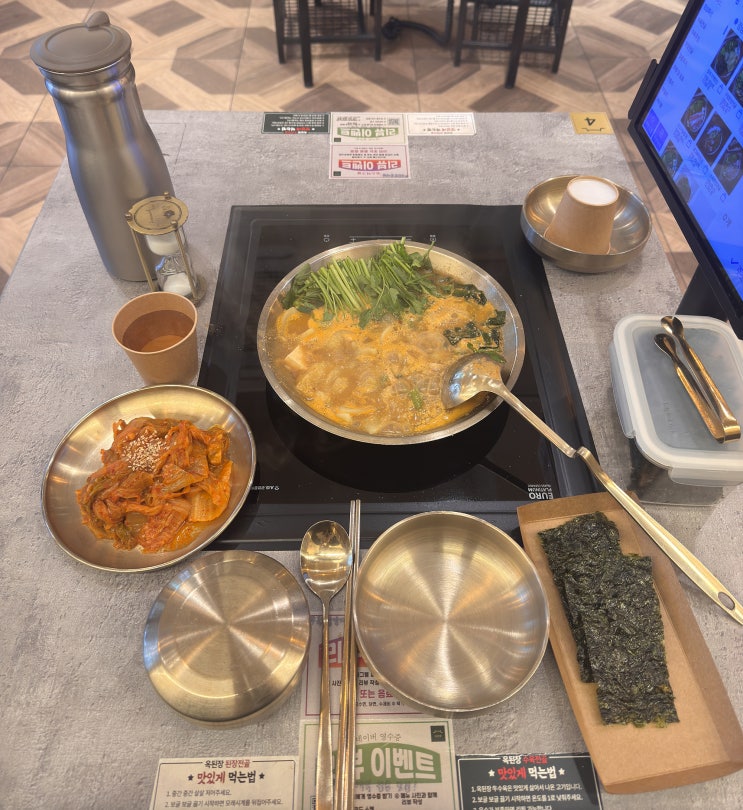  양재동 된장찌개 맛있는 옥된장 맛있게 먹는 방법