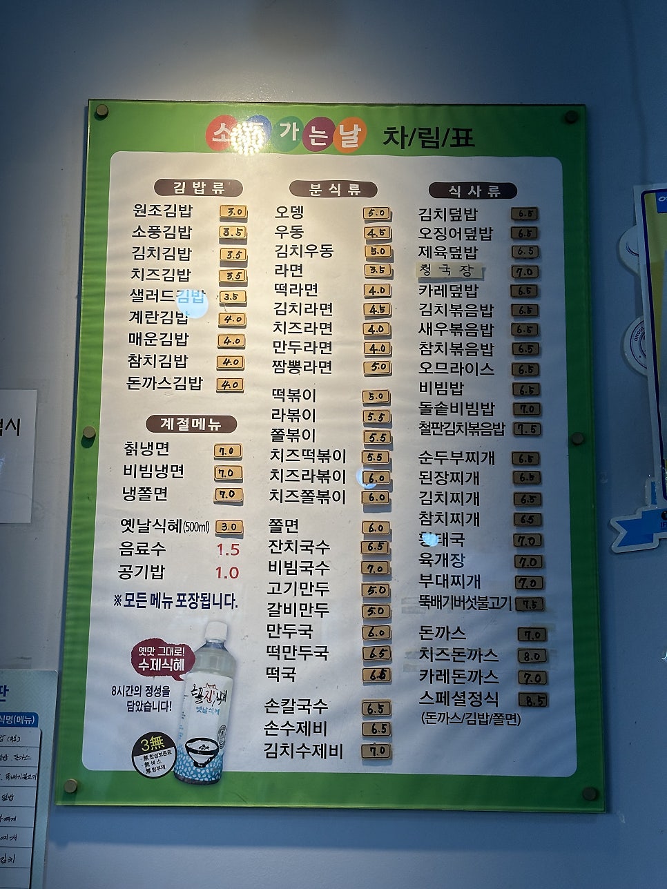 소풍가는날 사진 3