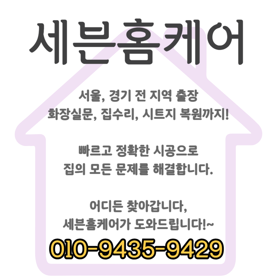 슬라이딩 문 롤러 셀프 교체 업체 (수원 도어 수리)