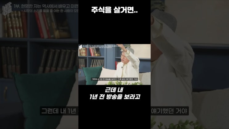 주식을 살거면 '이런' 주식을 사야합니다 주식을 살거면 '이런' 주식을 사야합니다