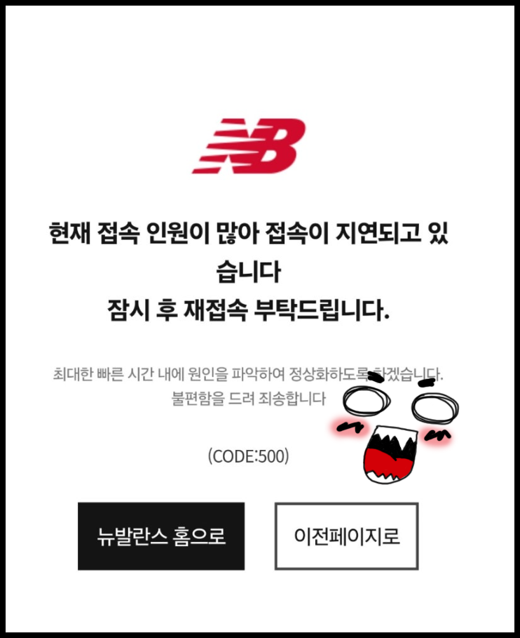  뉴발란스 프리들 4차 재발매 언제? 꿀팁방출
