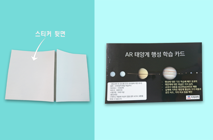  재단 스티커