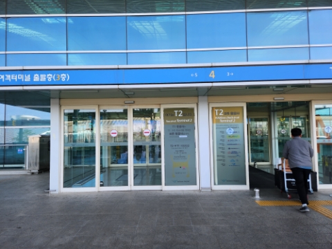 <b>인천공항</b> 2터미널 장기<b>주차</b>장 요금 할인 <b>주차대행</b> 예약