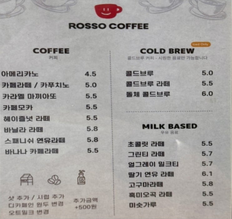 양재역 로쏘 햄치즈샌드위치