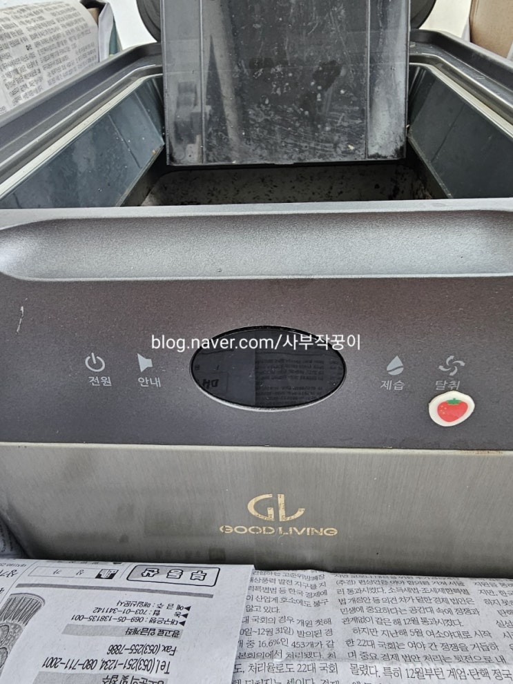  미생물음식물처리기, 4년 사용후기! 여름철 음식물 처리 고민 끝!!