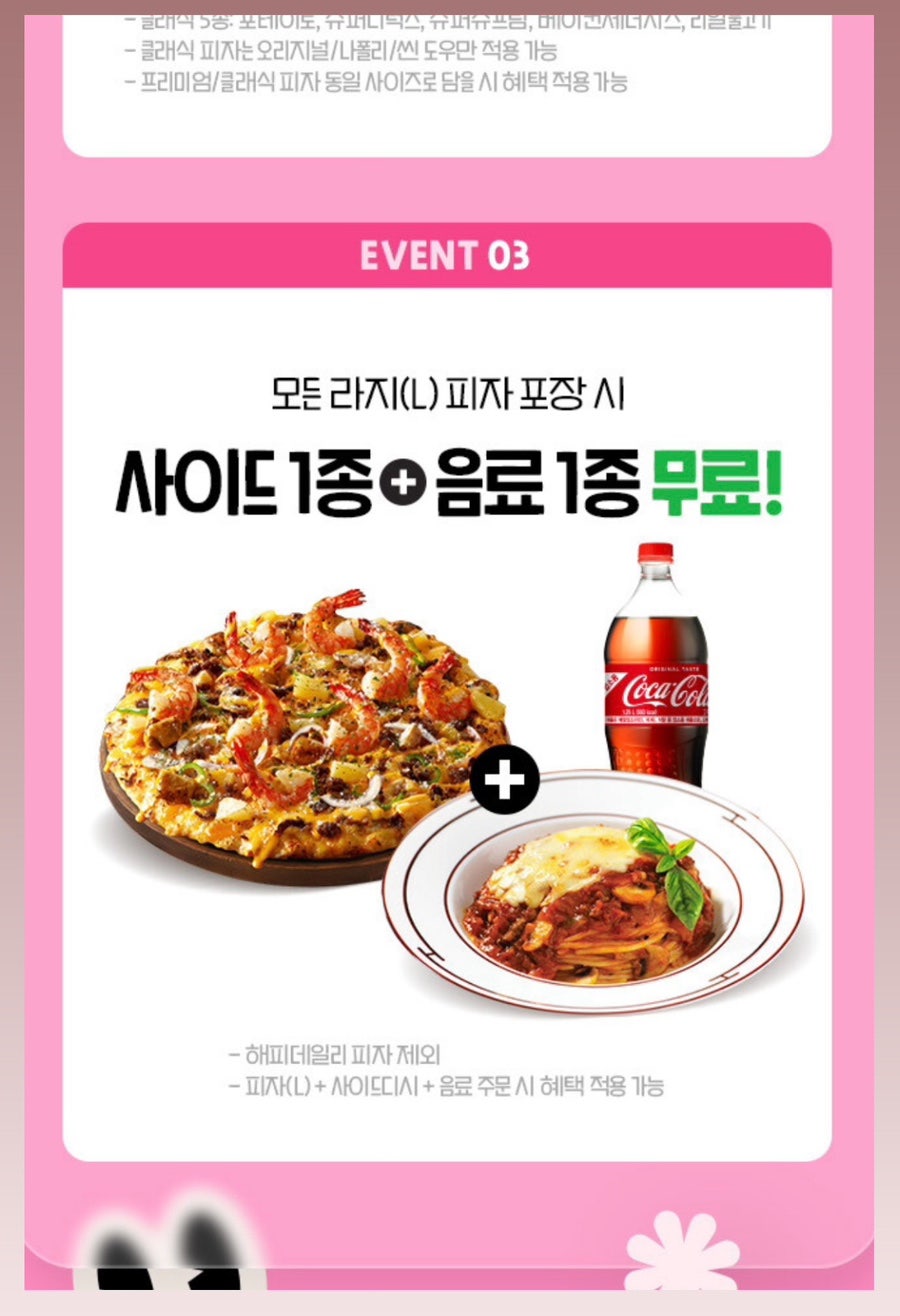 도미노피자 천안신방점 사진 4