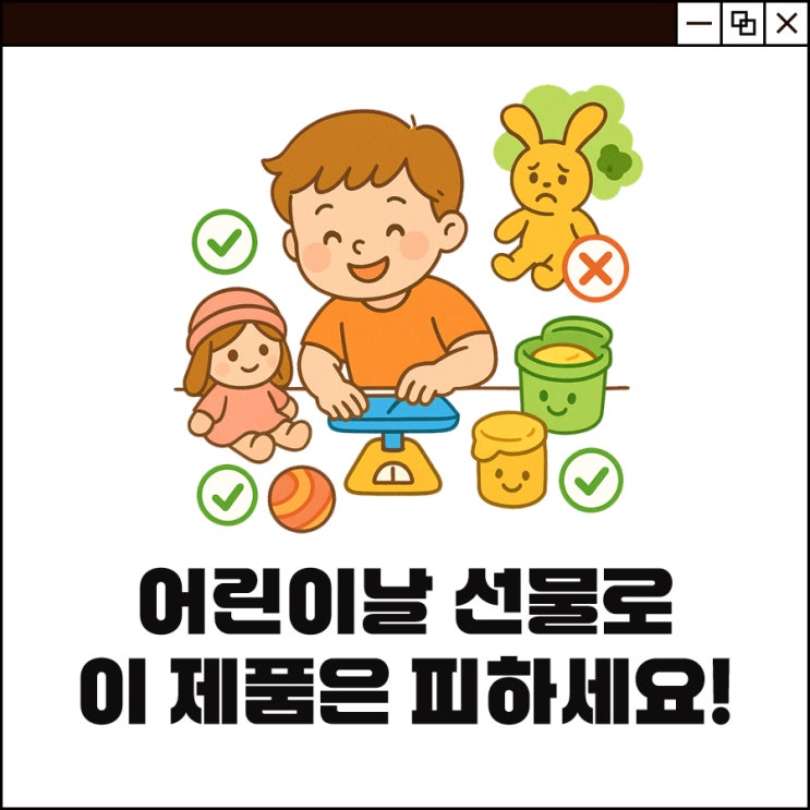 <b>어린이</b>날 선물, <b>테무</b>·알리에서 사려 했다면 이 <b>제품</b>은 꼭... 