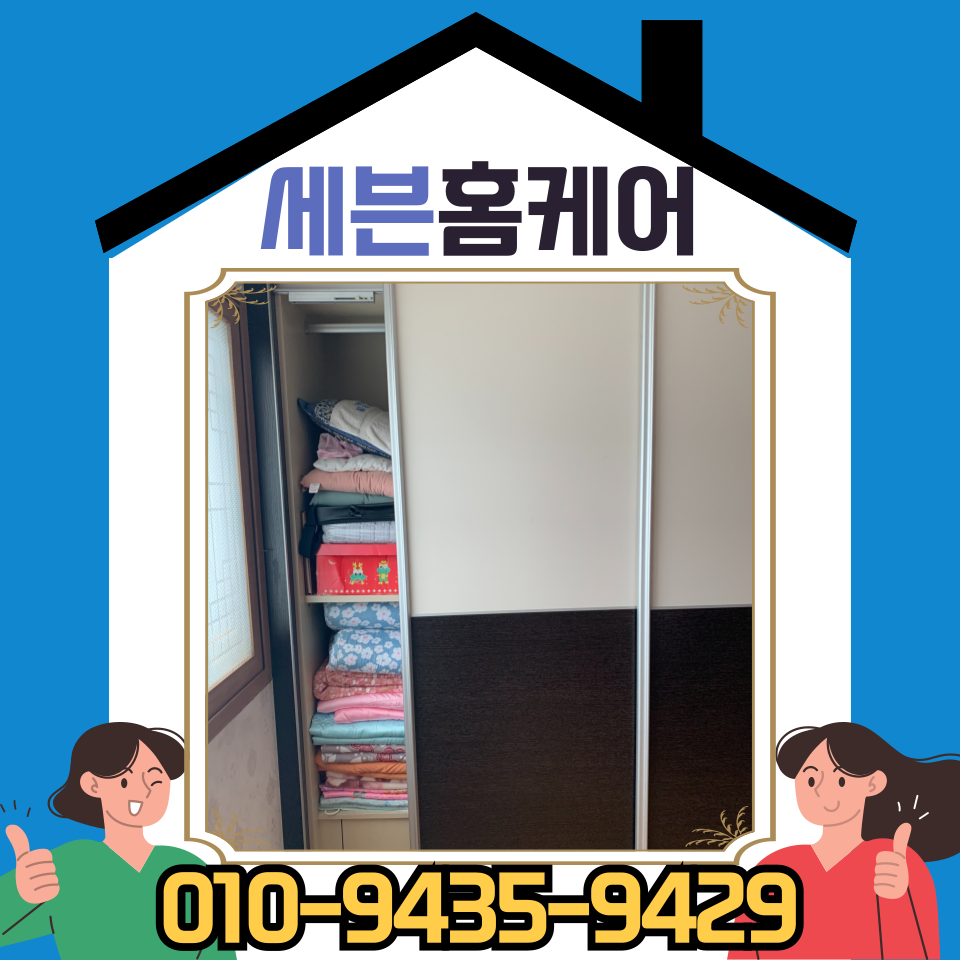 슬라이딩 문 롤러 셀프 교체 업체 (수원 도어 수리)