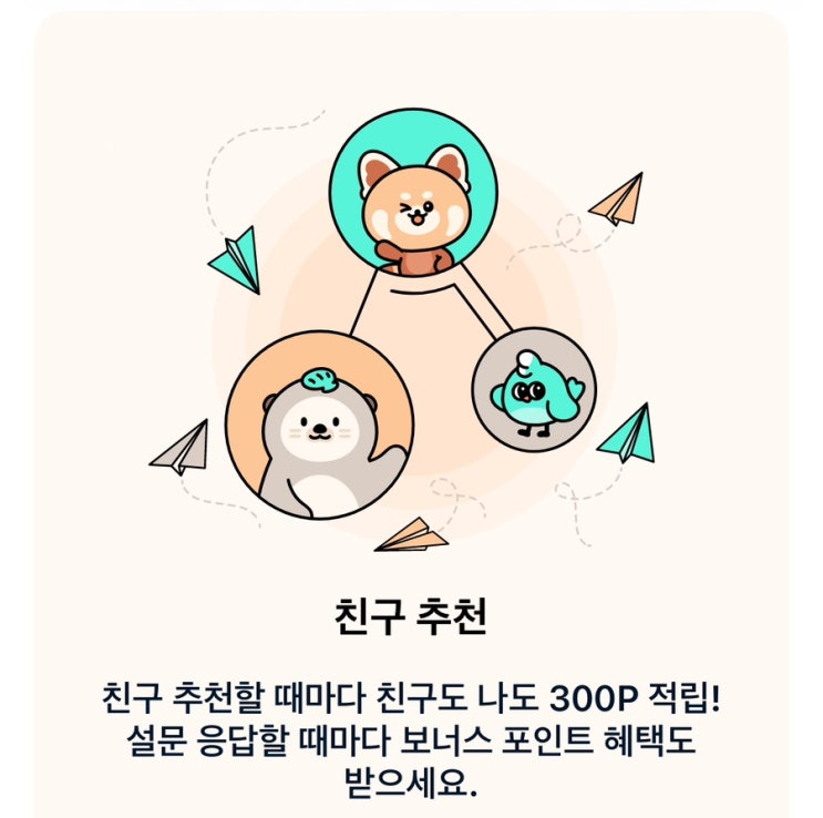  앱티크추천- 앱테크는  패널나우(PANEL NOW)로 함께해요!
