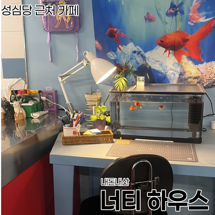  [대전 카페]성심당 근처 이쁜 카페_너티하우스