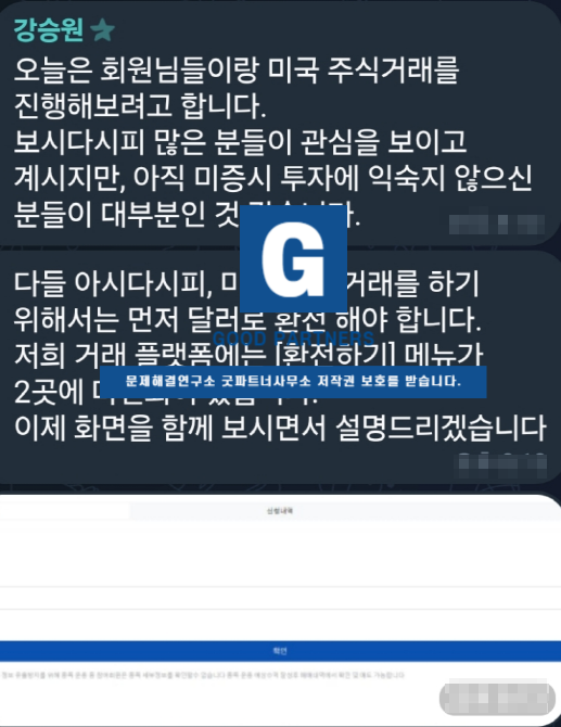  RBC증권 사기, RY STOCK 사기 사후대처 채권회수 자문기관