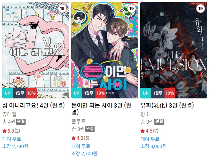 BL소설 신간) 25년 04월 25일 신간 BL소설 신간) 25년 04월 25일 신간
