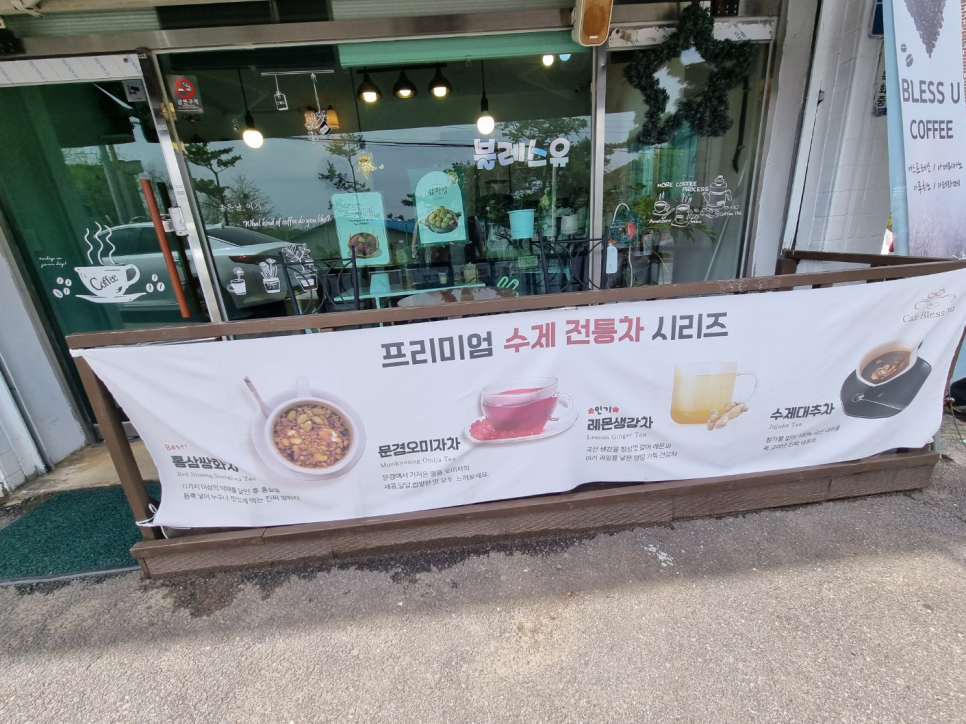 블레스유카페 사진 2