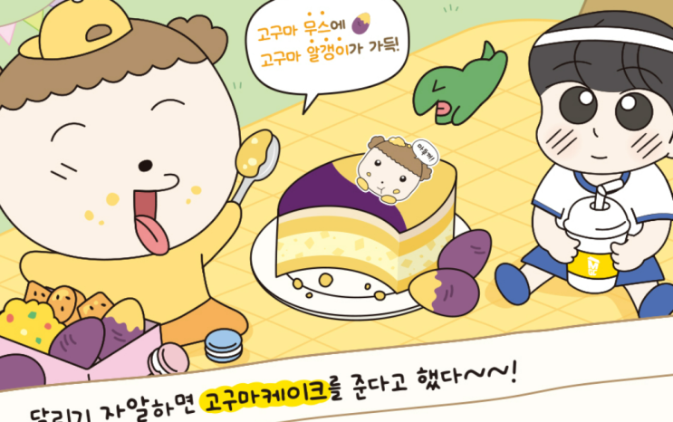  출시 1주일 '완판 신화!' 마루×메가커피 굿즈 2탄 총정리