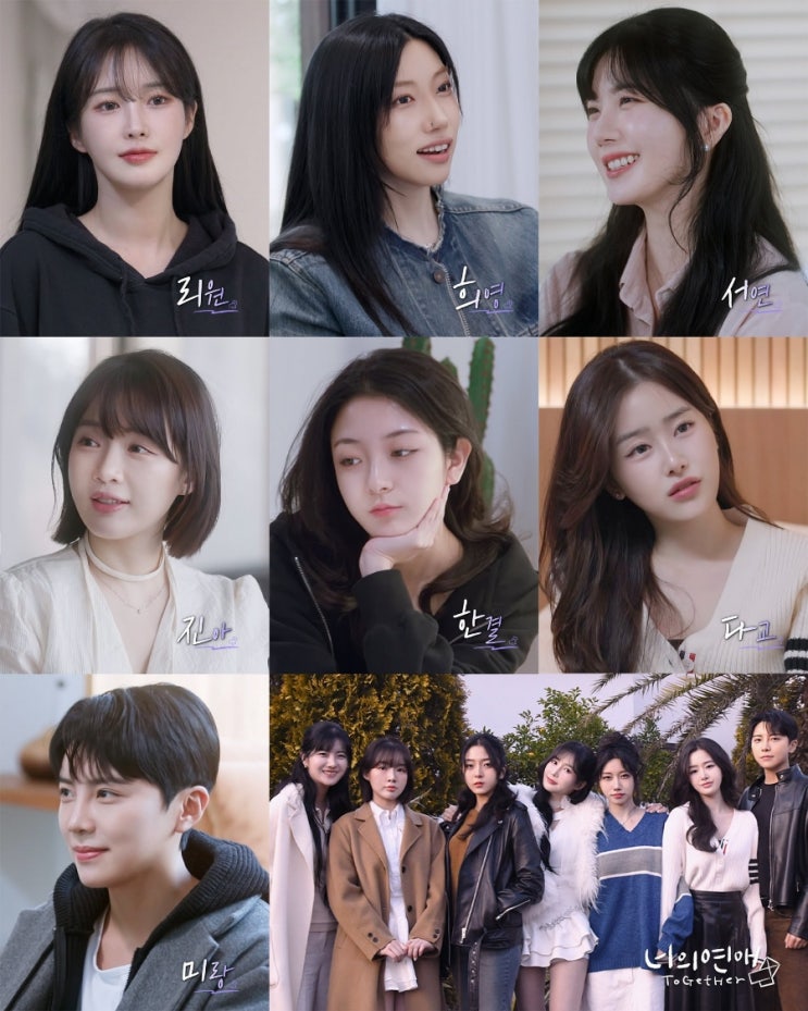 국내 최초 레즈비언 연프 <너의연애> 출연진 비주얼 공개 국내 최초 레즈비언 연프 <너의연애> 출연진 비주얼 공개
