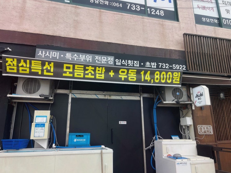  [횟집리뷰] 이듸가게, 서귀동횟집에서 특별한 경험을!