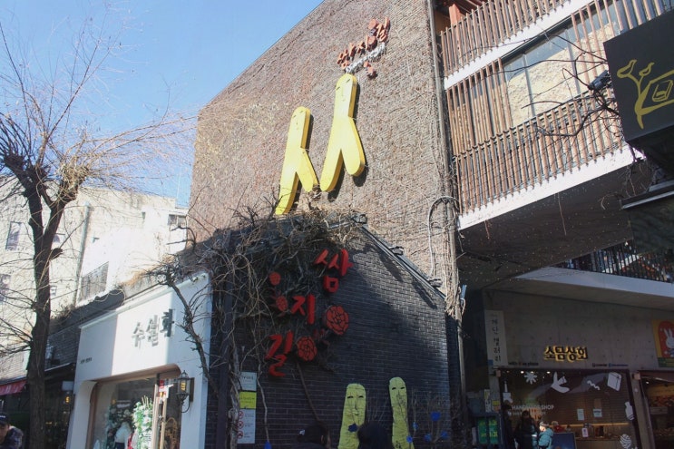  [하이말똥 인사동] 매일 갓 만든 신선한 도넛을 즐길 수 있는 인사동거리커피맛집