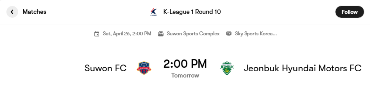  [K리그1 10라운드] 수원 VS 전북, 안양 VS 제주 경기분석 및 프리뷰