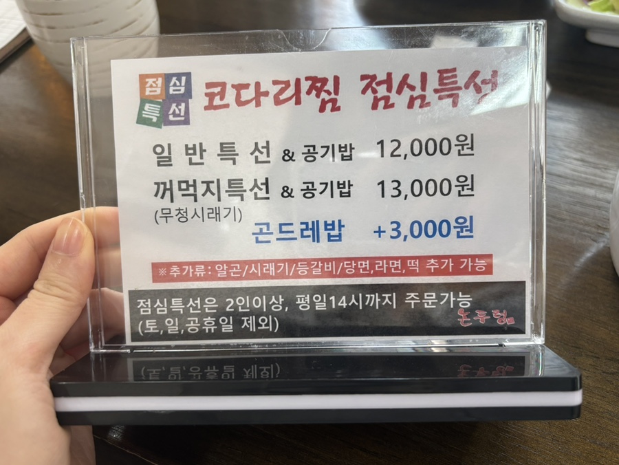 논두렁 구산점 사진 2