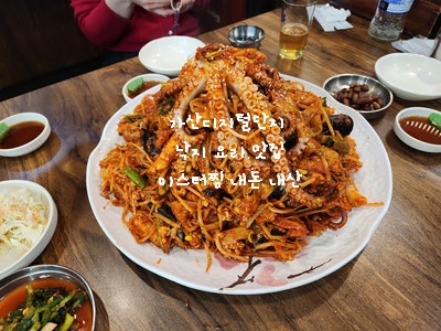  [가산디지털단지] 미스터 찜 - 퇴근 후 지인들과 함께 해물찜으로 간단히 반주 한잔