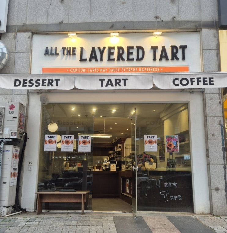  인천 송도 디저트 맛집 / 송도 에그타르트가 맛있는 타르트 가게, ALL THE LAYERED TART 올더 레이어드 타르트 리뷰
