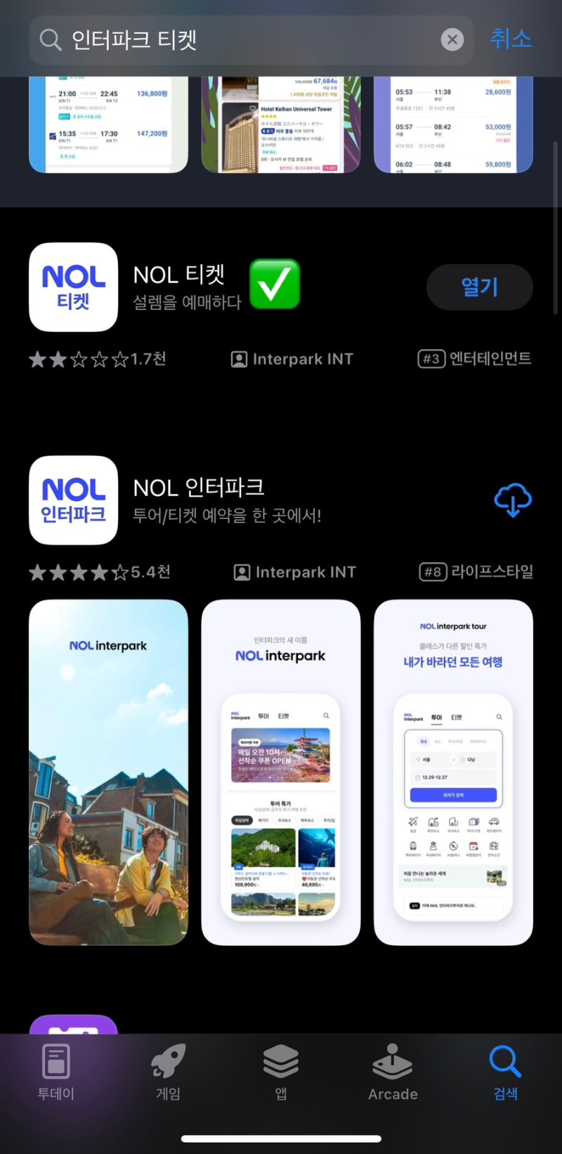 NOL 인터파크 티켓 잠실구장 예매방법, 야구 티켓팅 꿀팁공유