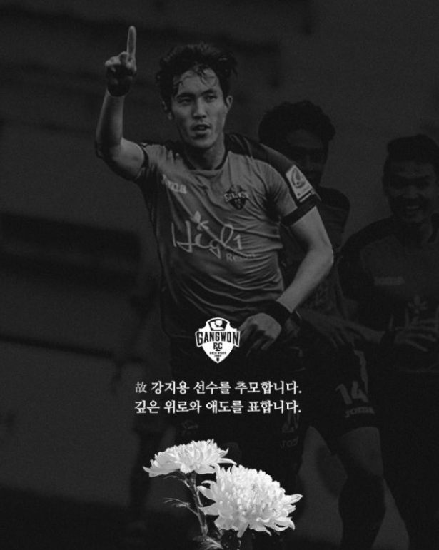 이혼숙려캠프, 축구선수 출신 <b>강지용</b>... "착하게 살다가 떠났다"