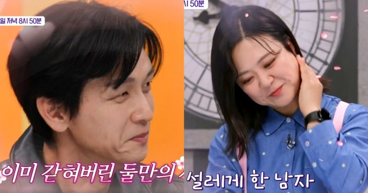 <b>김숙</b><b>구본승</b>, 새벽 2시 연락에 “너무 좋다”...방송서 드러난... 