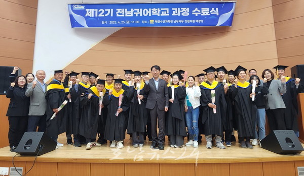  ‘귀어 꿈을 현실로’ 제12기 전남귀어학교, 예비어업인 20명 배출