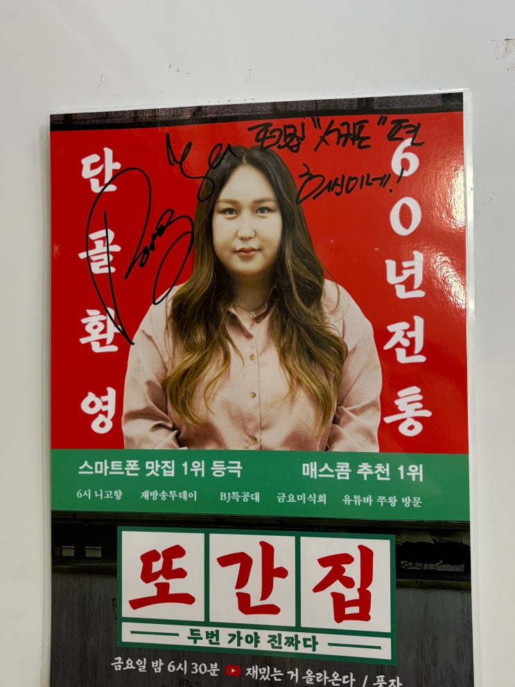  풍자또간집 "서귀포" 편 희신이네 방문