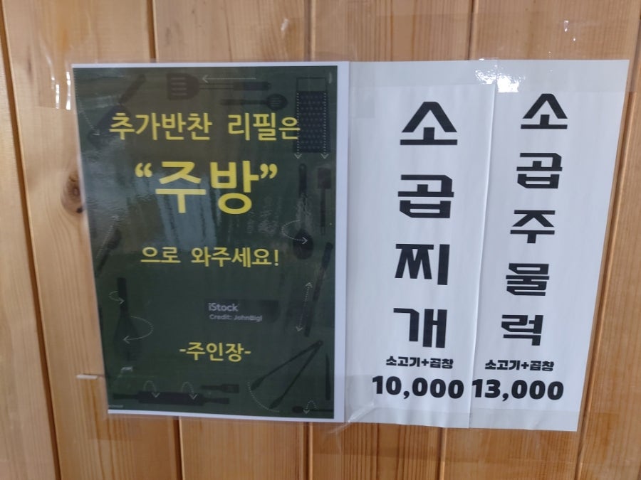 해동식육식당 사진 6