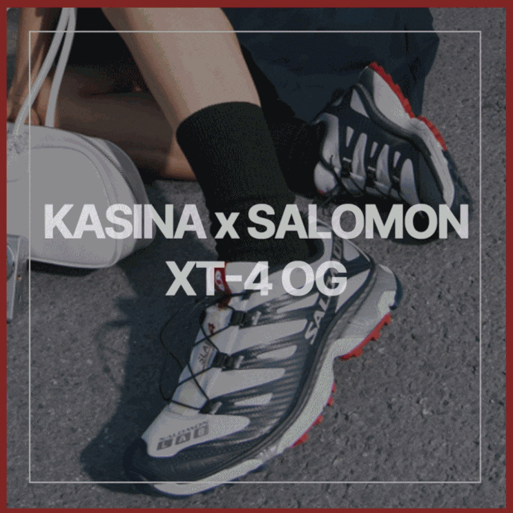  살로몬 운동화 XT4 OG 카시나 콜라보 발매 정보