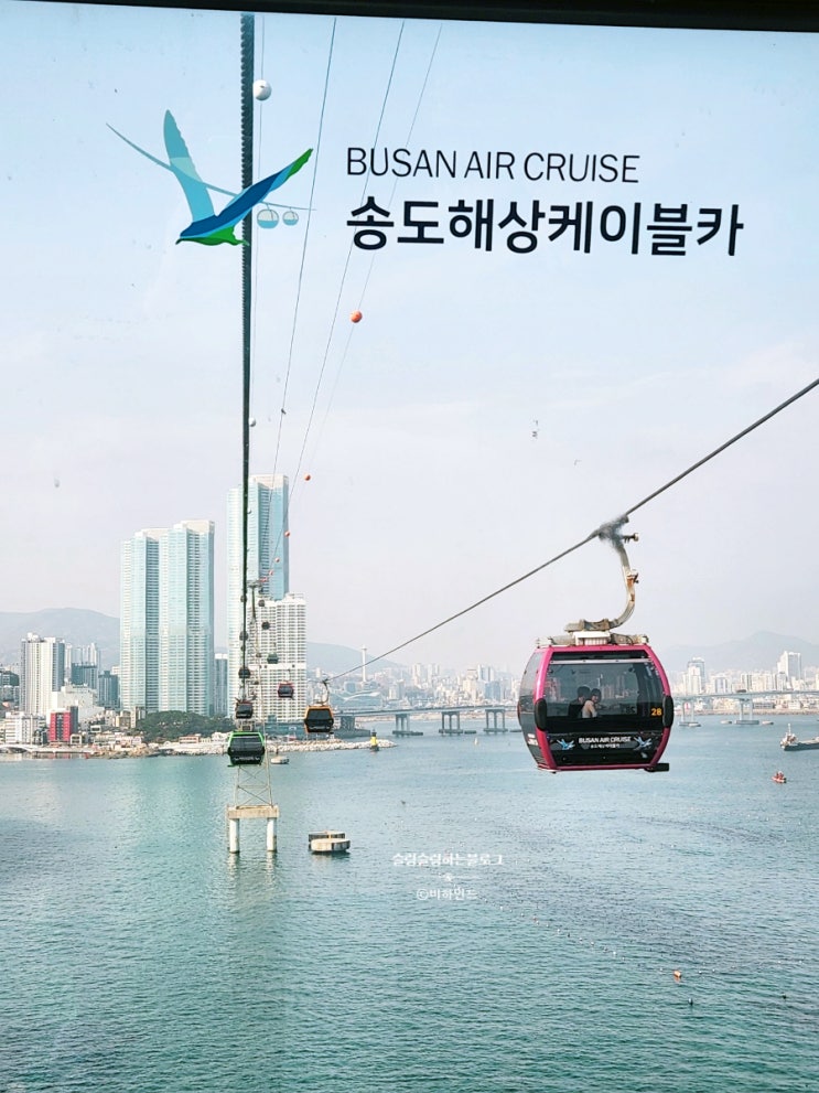  송도해상케이블카 _ 부산송도여행, 부산 가볼만한곳, 부산놀거리
