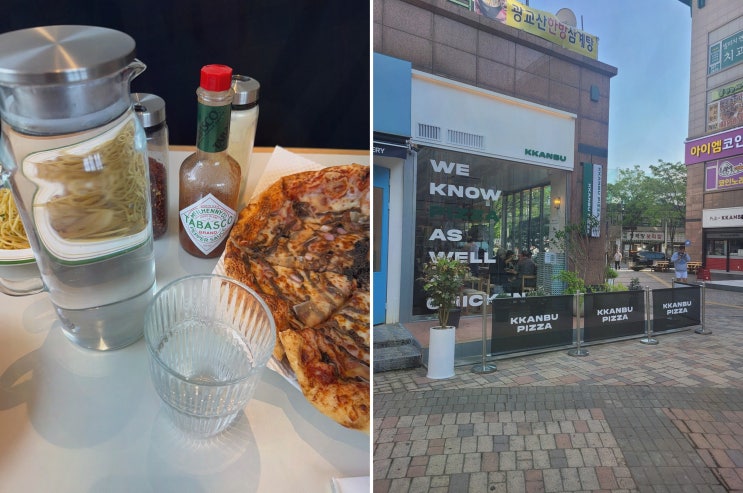  깐부피자 성복점, 성복역피자로 즐기는 가족 외식