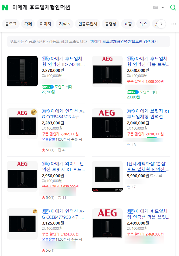 [정보] 아에게 후드일체형인덕션 직구냐? 정품이냐?